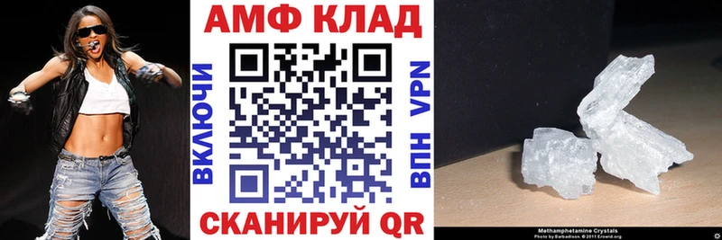 АМФЕТАМИН Розовый  Старица 