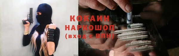 кокаин премиум Бородино