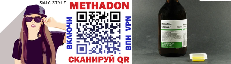 МЕТАДОН кристалл  Старица 