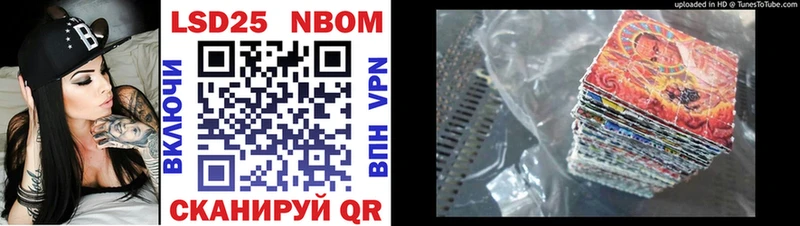 Марки N-bome 1,5мг  Старица 