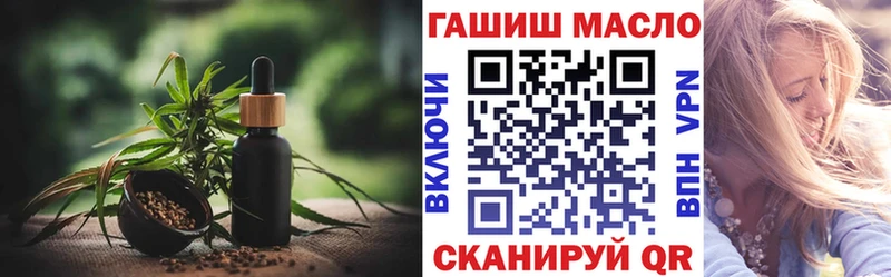ТГК THC oil  Старица 